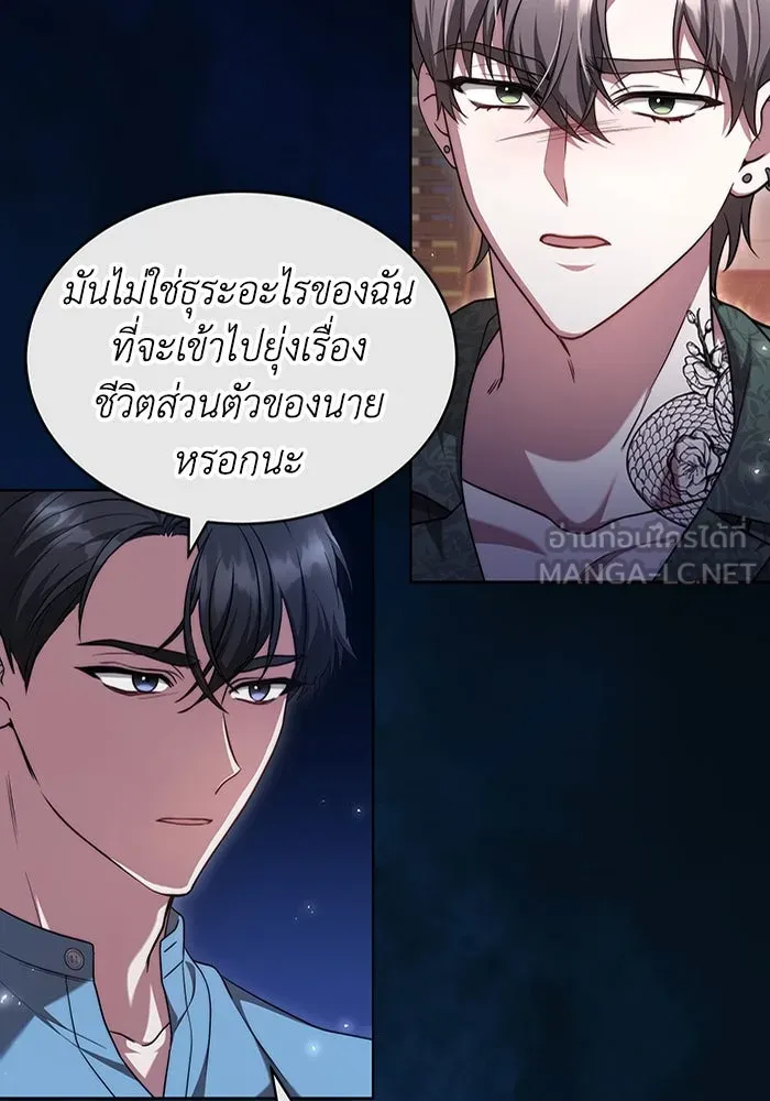 ละลายรักให้ล้นใจ ตอนที่ 42 รูปที่ 75