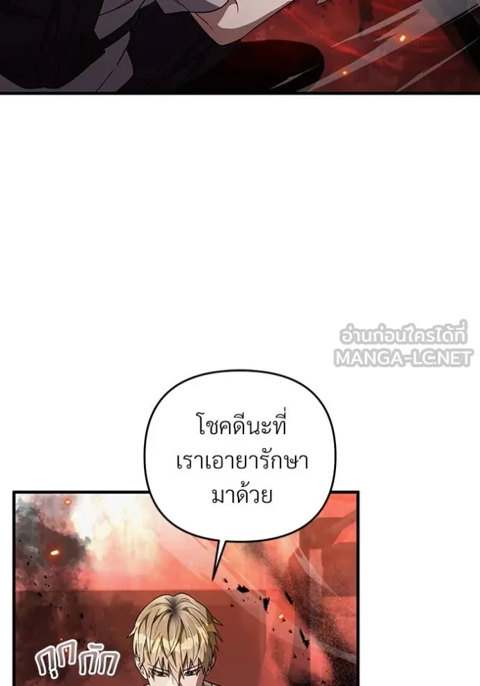 เชื่อเถอะ ฉันเป็นฮัน ตอนที่ 54 รูปที่ 16