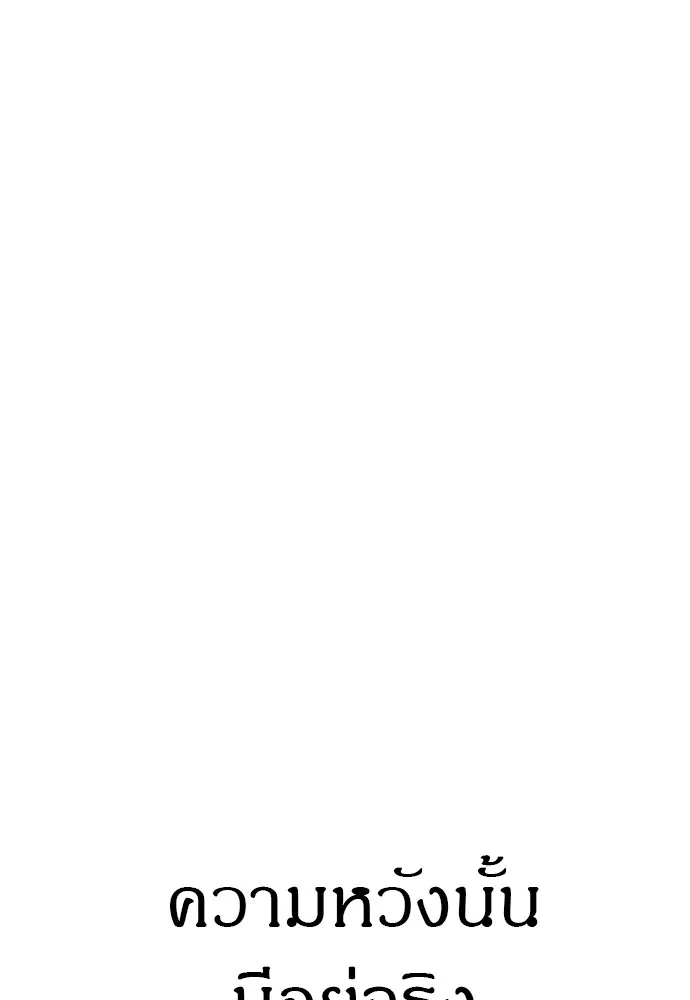 Zombie X Slasher ตอนที่ 43 รูปที่ 2