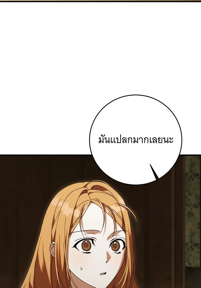 แกล้งตายให้หายแค้น ตอนที่ 22 รูปที่ 46