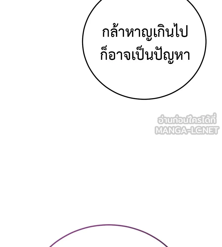 มัจจุราชชุดแดง ตอนที่ 55 รูปที่ 81