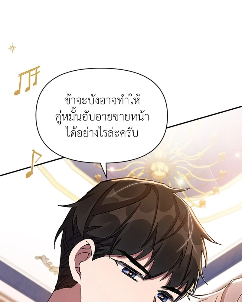 โอ้ ศัตรูที่รัก ตอนที่ 25 รูปที่ 46