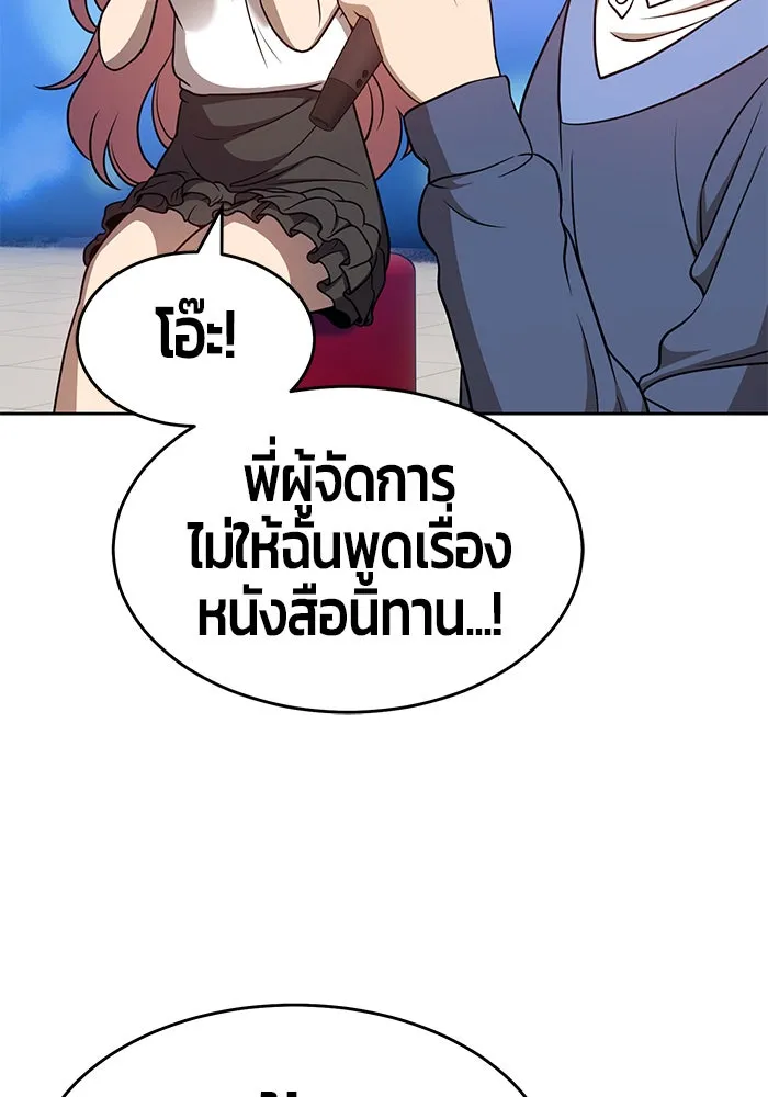 +99 ท่อนไม้พร้อมบวก ตอนที่ 7 รูปที่ 25