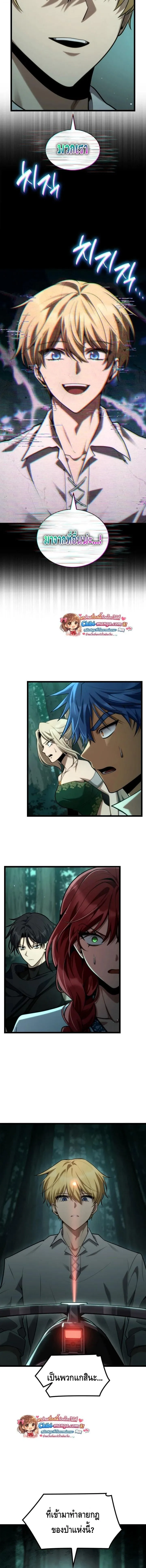 Infinite Mage จอมเวทไร_ข_ดจำก_ด ตอนที่ ตอนที่ 153 รูปที่ 19