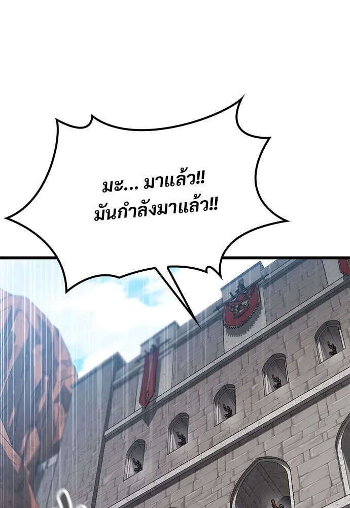 วิถีชาวนาของราชาปีศาจ ตอนที่ 21 รูปที่ 112