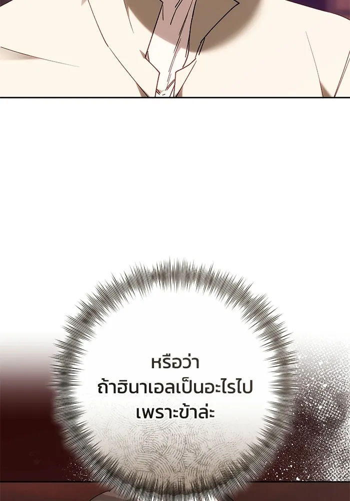 ย้อนเวลาพลิกชะตาทายาท ตอนที่ 92 รูปที่ 76