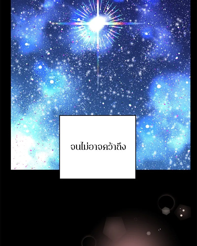 ตำนานเทพธิดาตกสวรรค์ ตอนที่ 85 รูปที่ 32