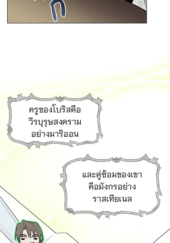 อะคาเดมีนี้เห็นทีจะเจ๊ง ตอนที่ 78 รูปที่ 73