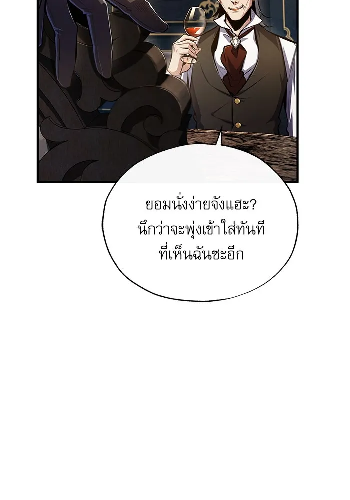 ศาสตราจารย์จำเป็นแห่งอะคาเดมี ตอนที่ 76 รูปที่ 22