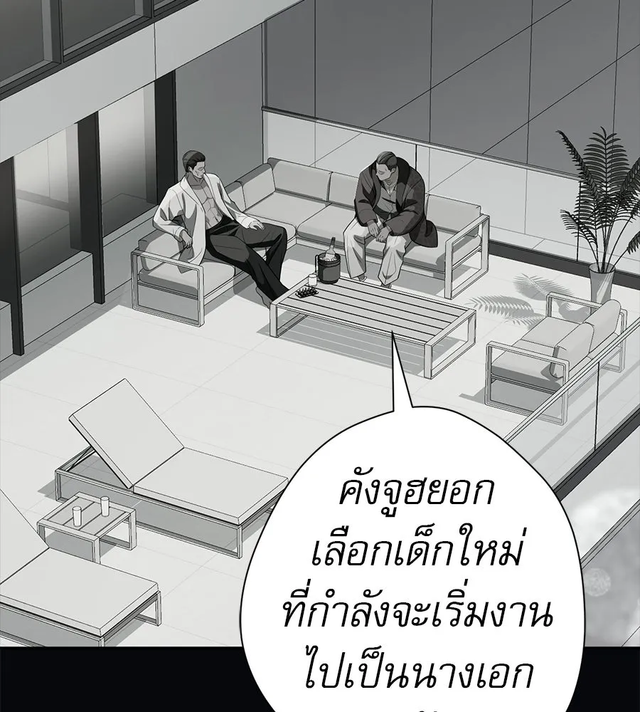 คอลเซ็นเตอร์เปลี่ยนชีวิต ตอนที่ 73 ประจันหน้า รูปที่ 20
