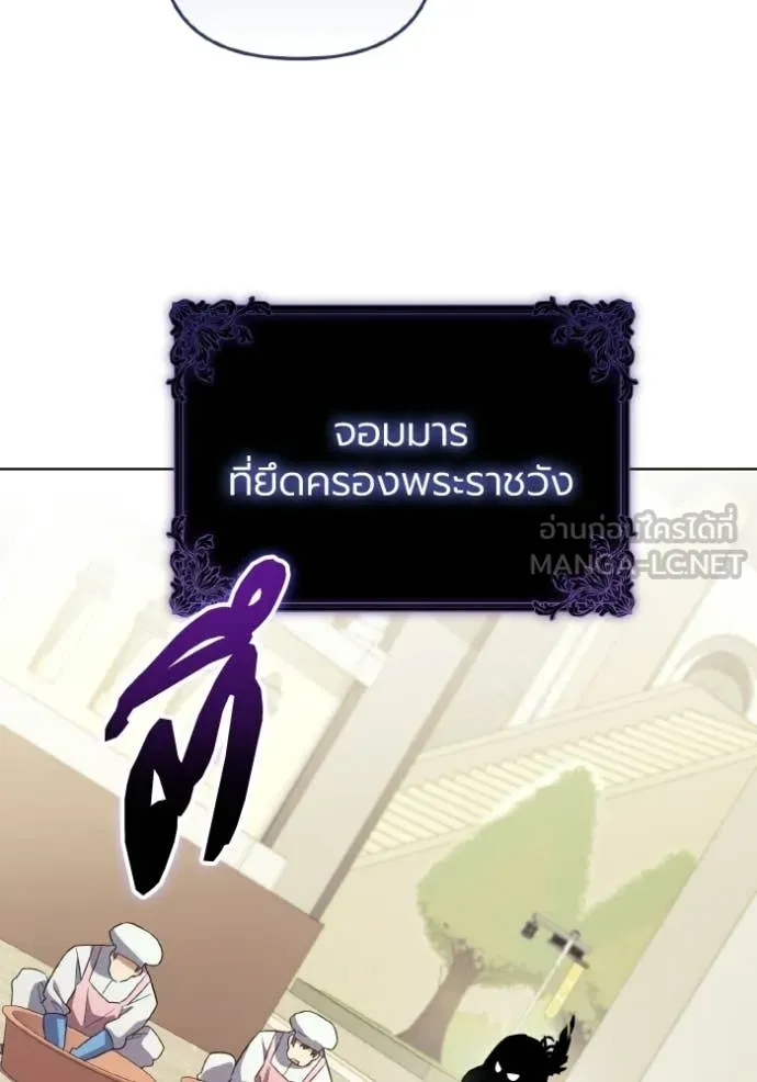 ราชินีจอมมาร ตอนที่ 85 รูปที่ 16