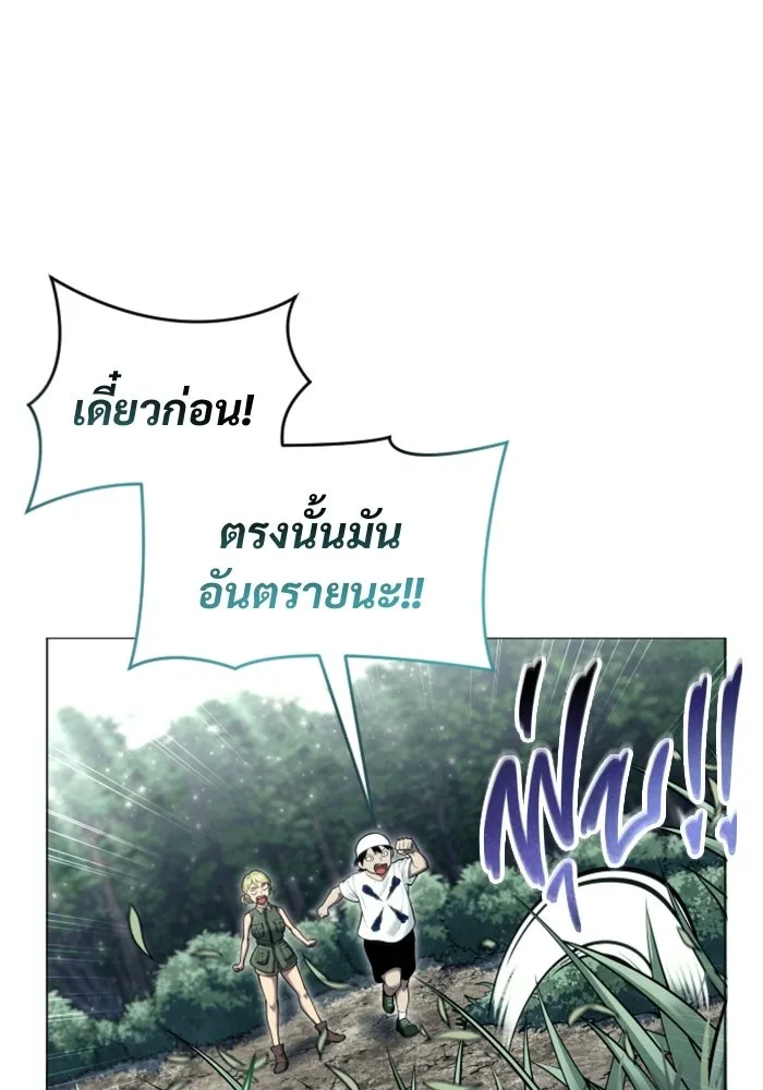 อูเร็ค มาซิโน่ ตอนที่ 31 การทดสอบบทใหม่ 3 รูปที่ 155