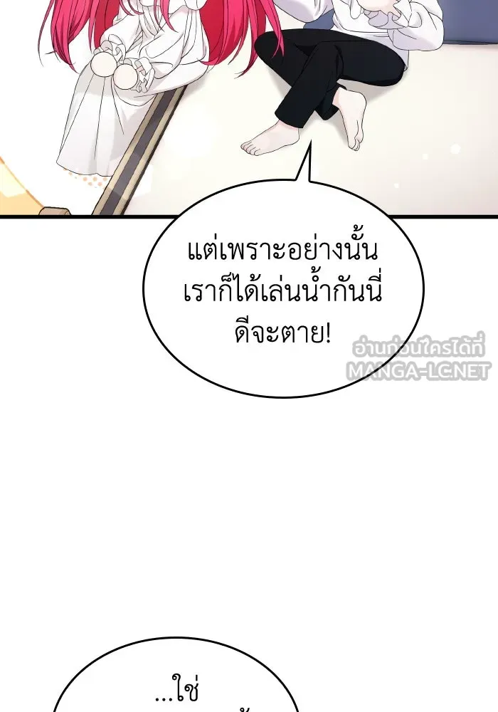 ทำแบบนี้ไม่ได้เพคะ องค์ชาย ตอนที่ 32 รูปที่ 99