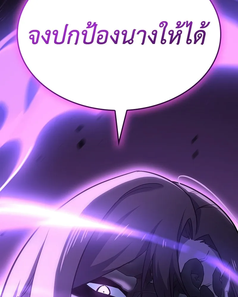 เกิดอีกทีเป็นว่าที่ประมุขลัทธิมาร ตอนที่ 151 รูปที่ 241