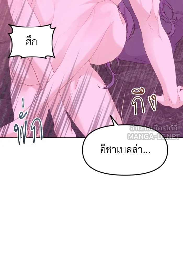 ไม่รักให้ตาย ตอนที่ 11 รูปที่ 111