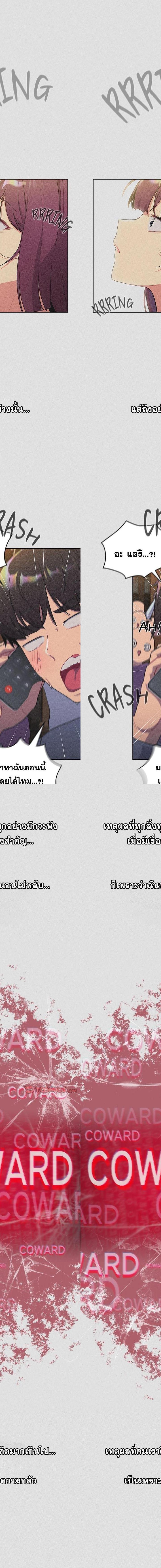 What Do I Do Now ตอนที่ 123 12