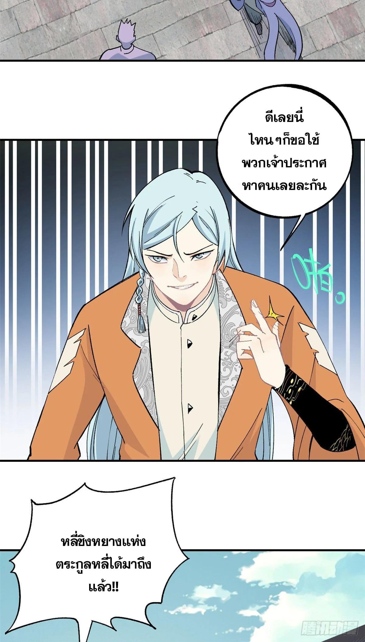 Manga-lc-com อ่านมังงะ อ่านการ์ตูน ออนไลน์ ฟรี All Hail the Sect Leader ตอนที่ 1 2 3 4 5 6 7 8 9 10 11 12 13 14 ฟรี ไม่มีโฆษณา Manga-lc - อ่าน มังงะ อ่าน การ์ตูน ออนไลน์ อ่านมังงะ ฟรี