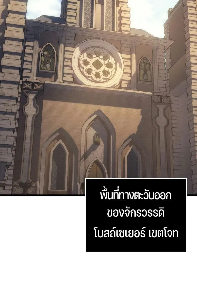 The Indomitable Martial King ตอนที่ ตอนที่ 76 รูปที่ 9