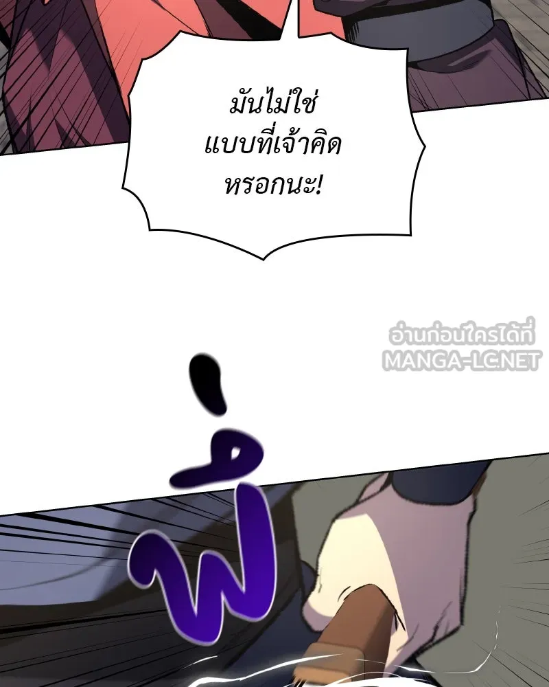 เกิดอีกทีเป็นว่าที่ประมุขลัทธิมาร ตอนที่ 45 รูปที่ 135