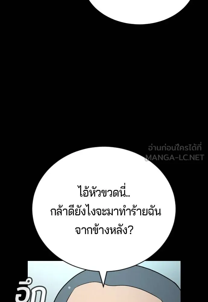 คูเซรา ตอนที่ 19 รูปที่ 161