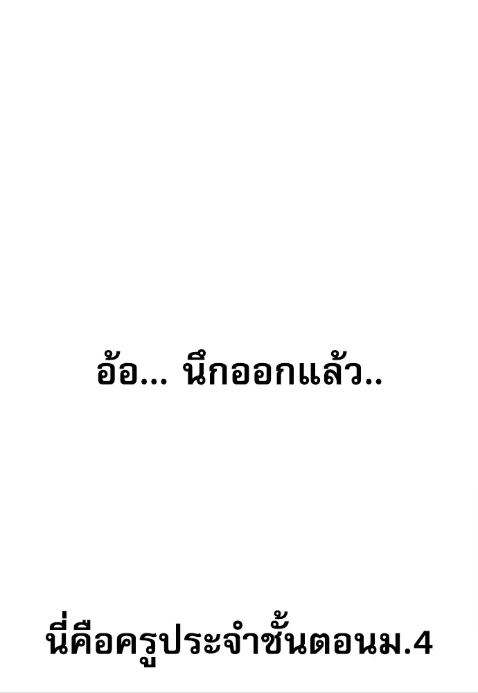 หลานอัจฉริยะของราชาเงินกู้ ตอนที่ 4 รูปที่ 82