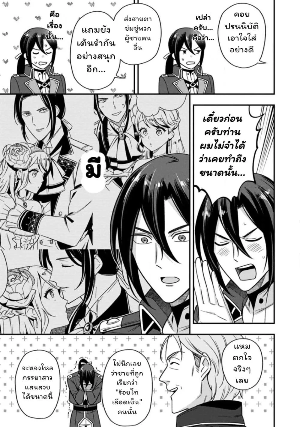 Manga-lc-com อ่านมังงะ อ่านการ์ตูน ออนไลน์ ฟรี Aisanai to Iwaremashite mo Moto Maou no Hakushaku Reijou wa  ตอนที่ 1 2 3 4 5 6 7 8 9 10 11 12 13 14 ฟรี ไม่มีโฆษณา Manga-lc - อ่าน มังงะ อ่าน การ์ตูน ออนไลน์ อ่านมังงะ ฟรี