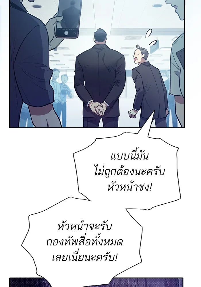My S-Class Hunters ตอนที่ 121 ของขวัญกลับประเทศ รูปที่ 49