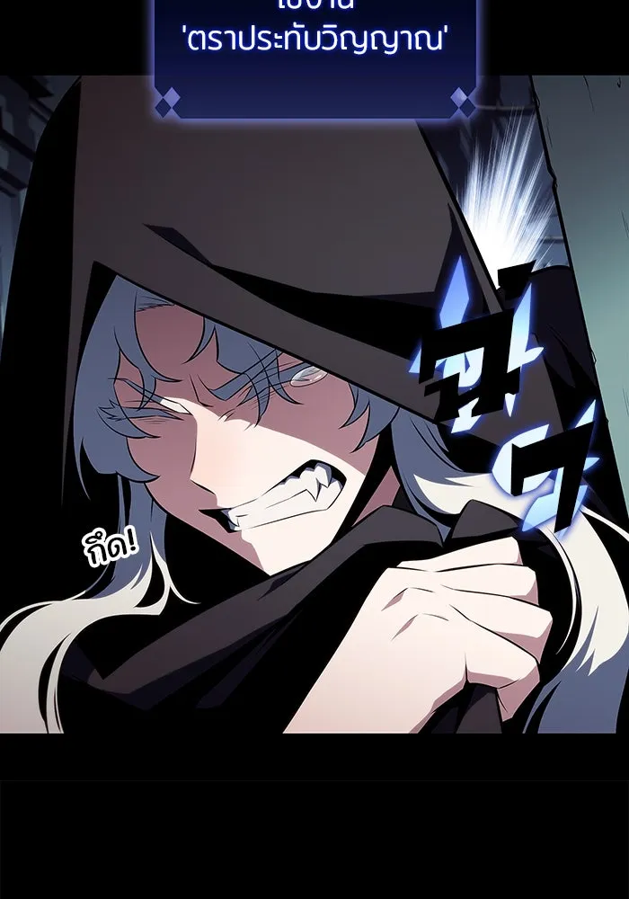 ผู้เล่นหน้าใหม่เลเวลแมกซ์ ตอนที่ 158 หัวหน้าตระกูลเดคาซัส รูปที่ 56