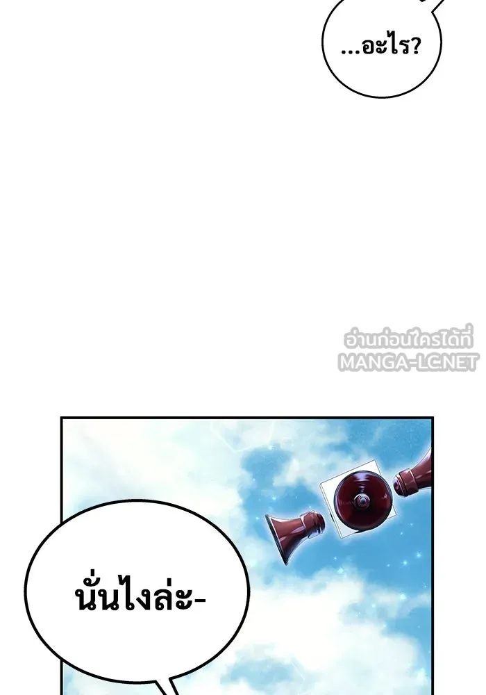 อูเร็ค มาซิโน่ ตอนที่ 1 ชั้นของการทดสอบ รูปที่ 249