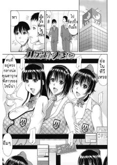 Doujin-Lc- อ่าน โดจิน มังฮวา เกาหลี ญี่ปุ่น จีน แปลไทย เส้นทางที่ปราถนาในอนาคต [Shirisensha] ตอนที่ 1 2 3 4 5 6 7 8 9 10 11 12 13 14 ฟรี ไม่มีโฆษณา อ่าน โดจิน Manhwa เกาหลี ญี่ปุ่น จีน เรามีครบ คัดมาให้เน้นๆ โดจิน 18+ รับประกันความฟินโดย  Doujin Lc