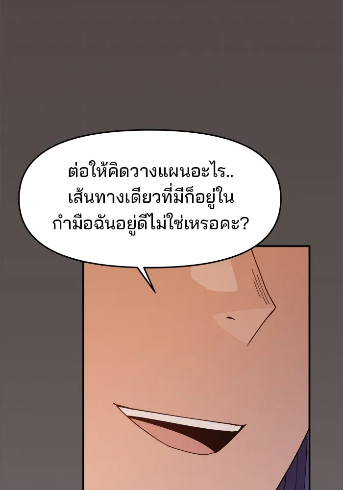 ห้องเรียนสาวแสบ ตอนที่ 72 รูปที่ 29