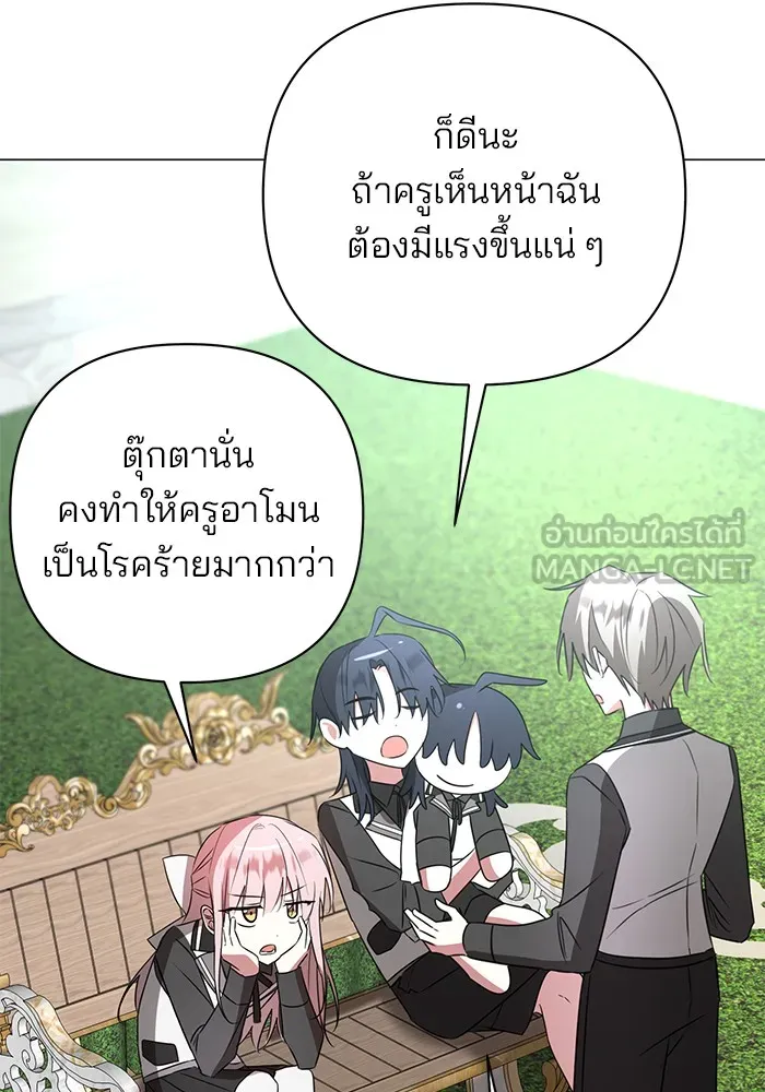 อะคาเดมีนี้เห็นทีจะเจ๊ง ตอนที่ 32 รูปที่ 15