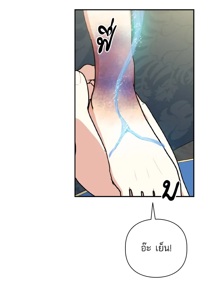 บุตรสาวของดยุกปีศาจ ตอนที่ 48 รูปที่ 80