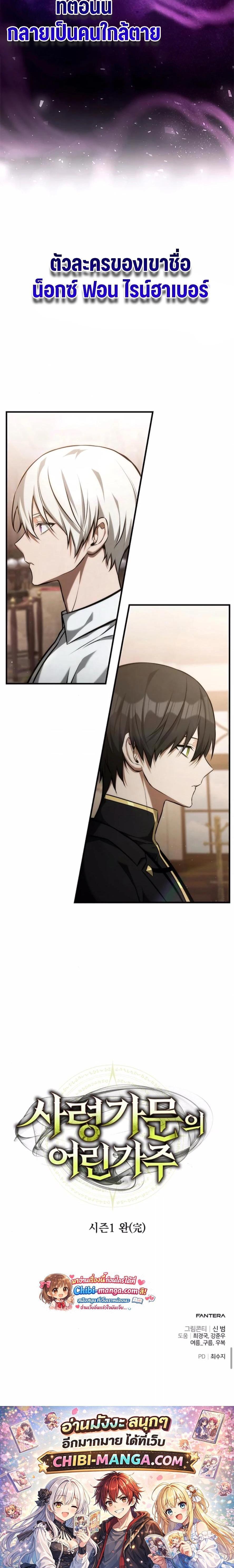 Manga-lc-com อ่านมังงะ อ่านการ์ตูน ออนไลน์ ฟรี The Necromancer Family’s Young Heir ตอนที่ 1 2 3 4 5 6 7 8 9 10 11 12 13 14 ฟรี ไม่มีโฆษณา Manga-lc - อ่าน มังงะ อ่าน การ์ตูน ออนไลน์ อ่านมังงะ ฟรี