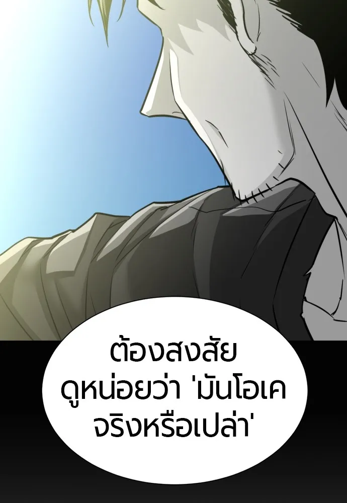 ยอดสถาปนิกผู้พิทักษ์อาณาจักร ตอนที่ 69 รูปที่ 104