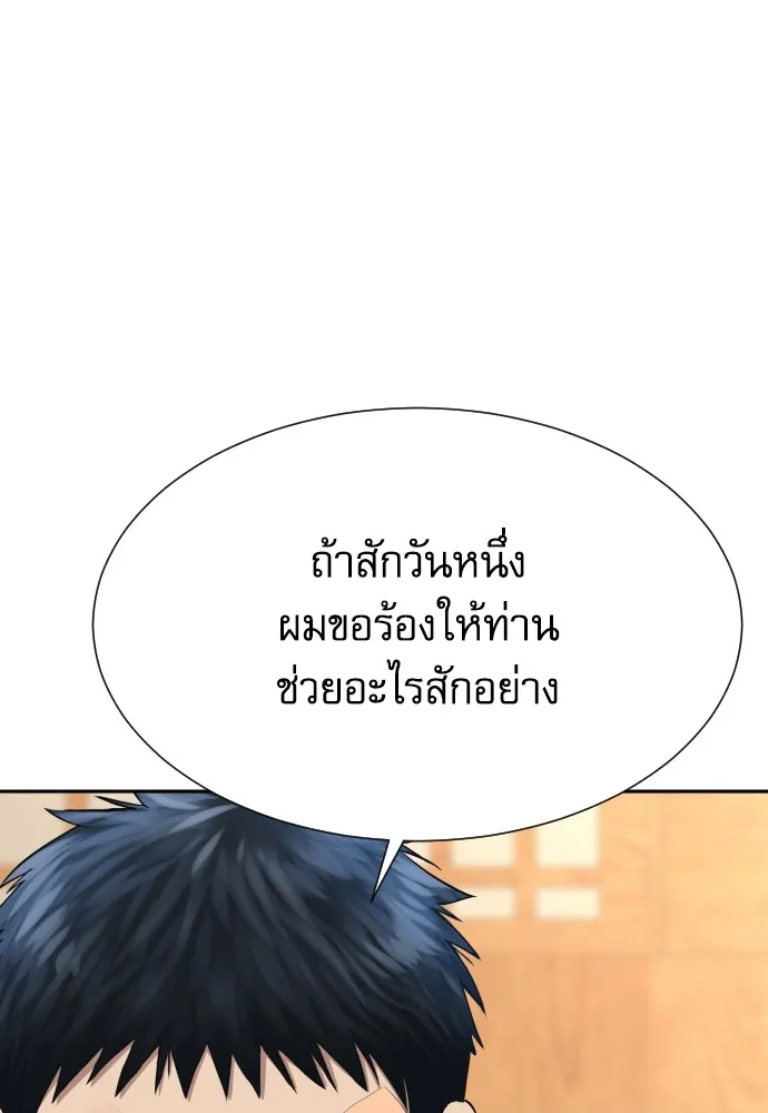 หลานอัจฉริยะของราชาเงินกู้ ตอนที่ 13 รูปที่ 91