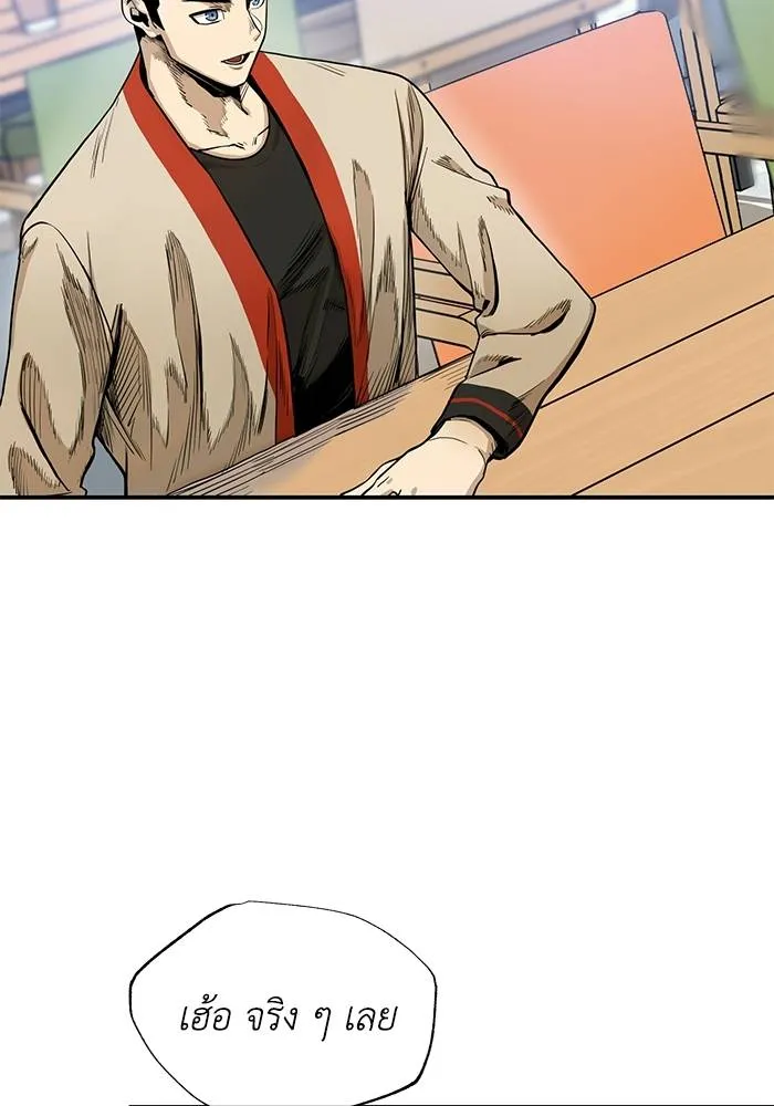 ราชาแห่งอ็อกทากอน ตอนที่ 5 รูปที่ 16