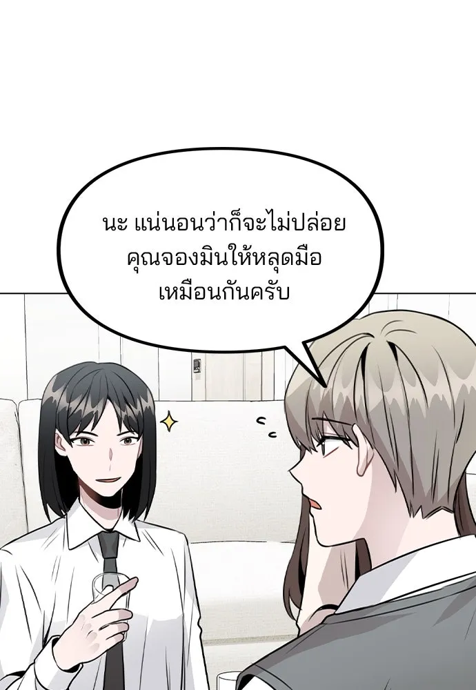 รักผิดแผน ตอนที่ 29 รูปที่ 76