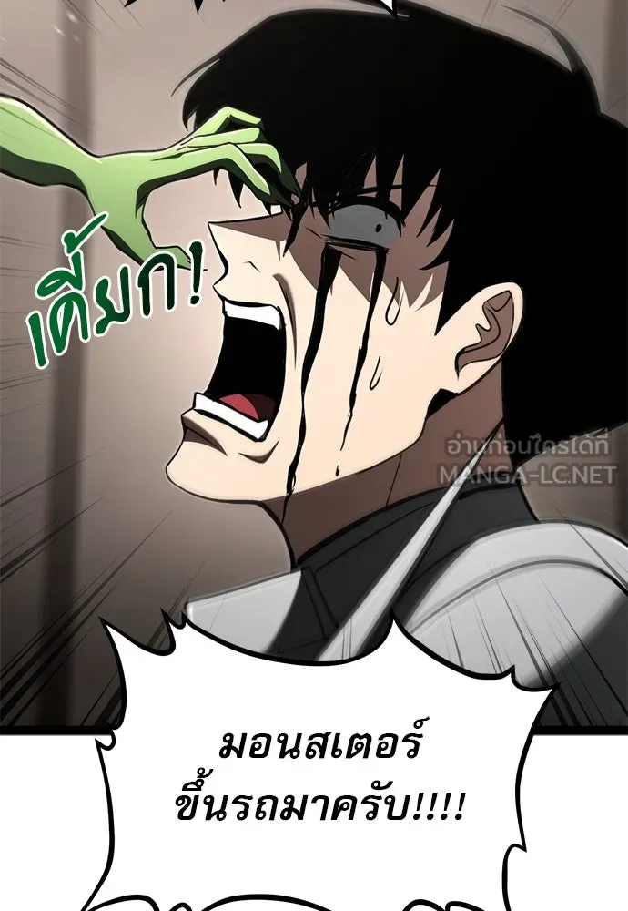 ก็อบลินเลเวล 999 ตอนที่ 13 รูปที่ 27