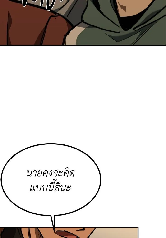 ราชาแห่งอ็อกทากอน ตอนที่ 54 รูปที่ 19