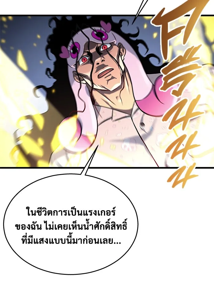 อูเร็ค มาซิโน่ ตอนที่ 7 ไฟดับ รูปที่ 130