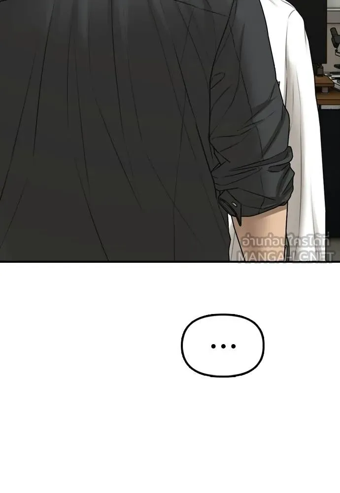 ผู้กล้าฝ่า ตอนที่ 37 รูปที่ 221