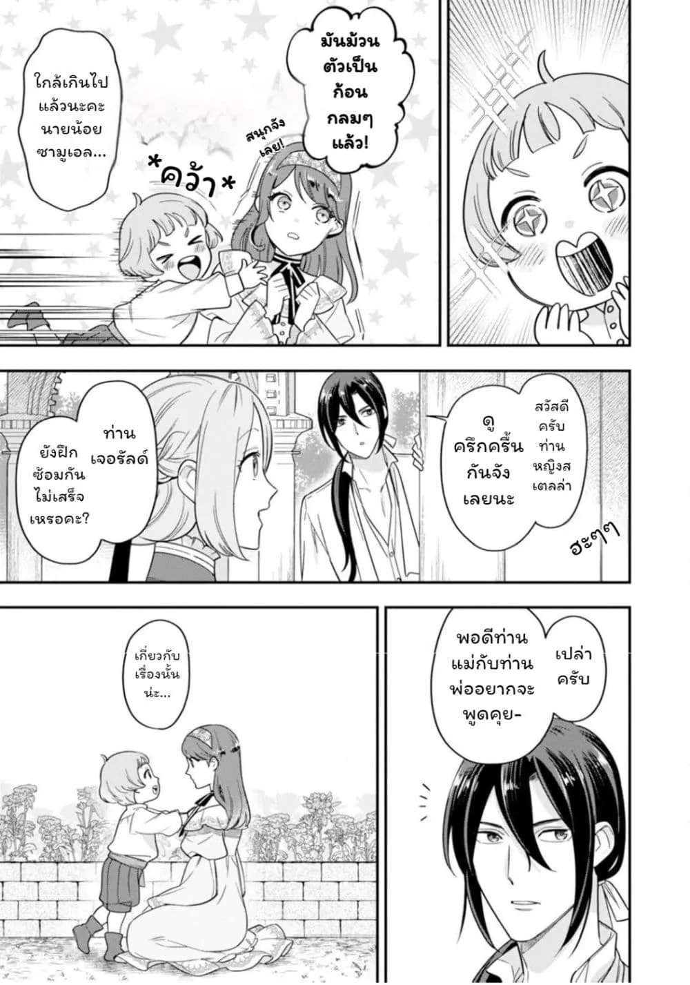 Manga-lc-com อ่านมังงะ อ่านการ์ตูน ออนไลน์ ฟรี Aisanai to Iwaremashite mo Moto Maou no Hakushaku Reijou wa  ตอนที่ 1 2 3 4 5 6 7 8 9 10 11 12 13 14 ฟรี ไม่มีโฆษณา Manga-lc - อ่าน มังงะ อ่าน การ์ตูน ออนไลน์ อ่านมังงะ ฟรี