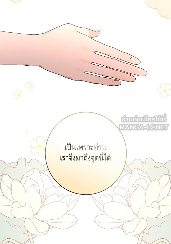 เกิดใหม่คราวนี้ ขอเป็นคนดีดูสักครั้ง ตอนที่ 47 รูปที่ 147