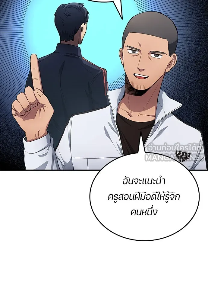 นักเตะแข้งสวรรค์ ตอนที่ 59 รูปที่ 21