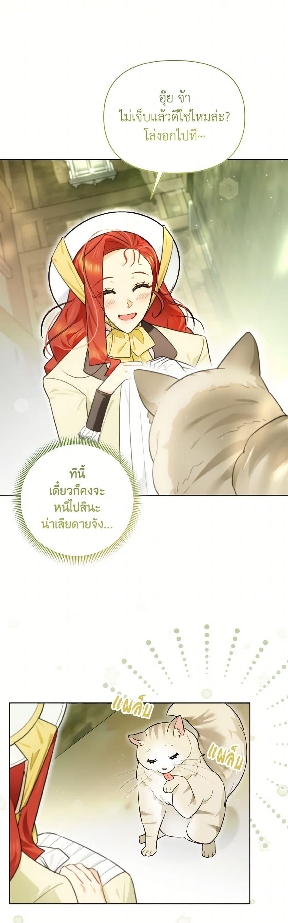 Manga-lc-com อ่านมังงะ อ่านการ์ตูน ออนไลน์ ฟรี I Possessed a Villainess, but I Wanna Raise Cats! ตอนที่ 1 2 3 4 5 6 7 8 9 10 11 12 13 14 ฟรี ไม่มีโฆษณา Manga-lc - อ่าน มังงะ อ่าน การ์ตูน ออนไลน์ อ่านมังงะ ฟรี