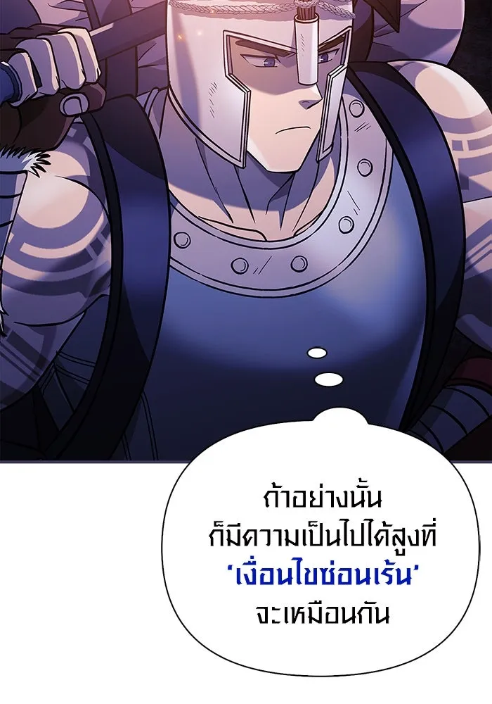เอาชีวิตรอดในเกมฉบับคนเถื่อน ตอนที่ 22 รูปที่ 175