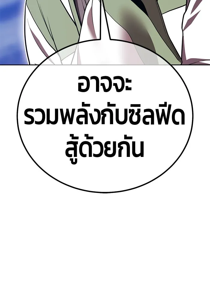 +99 ท่อนไม้พร้อมบวก ตอนที่ 39 ความทรงจำ (1) รูปที่ 92