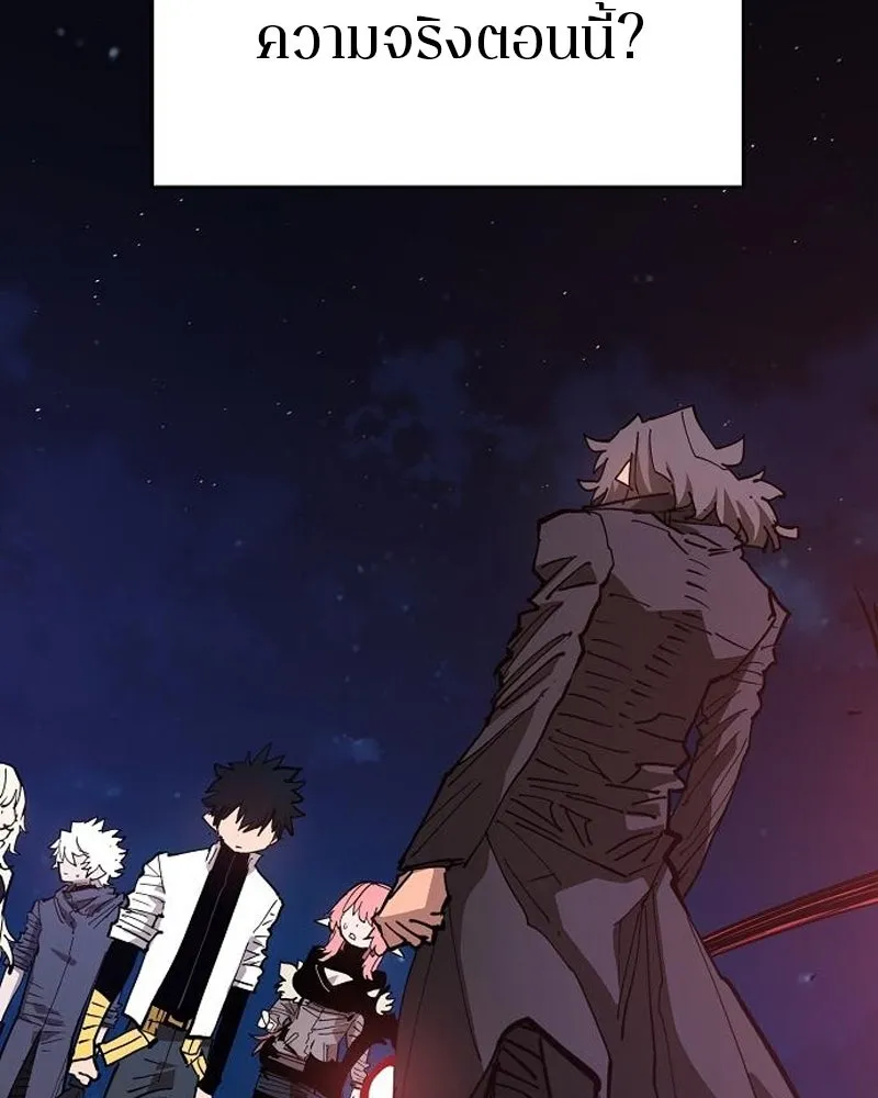 Player ตอนที่ 184 รูปที่ 13