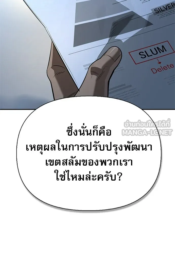 ชีวิตฮีลใจนายฮันเตอร์คลาส S ตอนที่ 45 รูปที่ 57